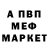Меф 4 MMC Valter Parabellum