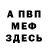 Амфетамин Розовый ANDER TV