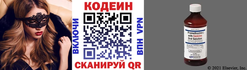 гидра сайт  что такое наркотик  Нурлат  Кодеиновый сироп Lean Purple Drank 