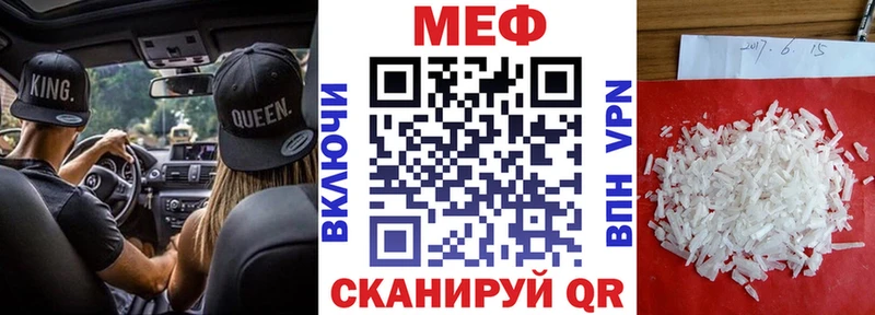МЕФ VHQ  где купить наркотик  Нурлат 