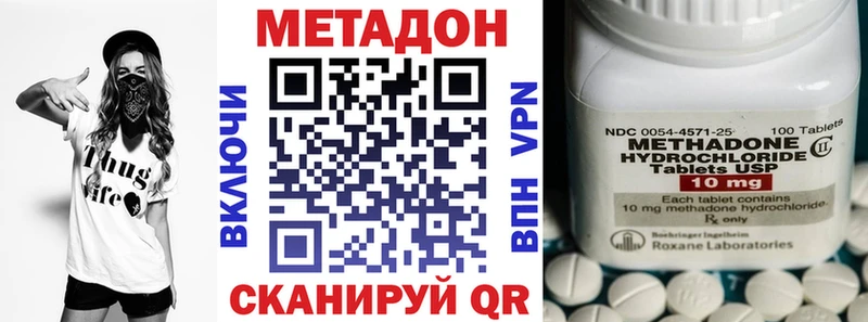 МЕТАДОН белоснежный Нурлат